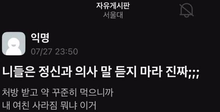 ??? : 정신과 의사 말 듣지마라_1.jpg