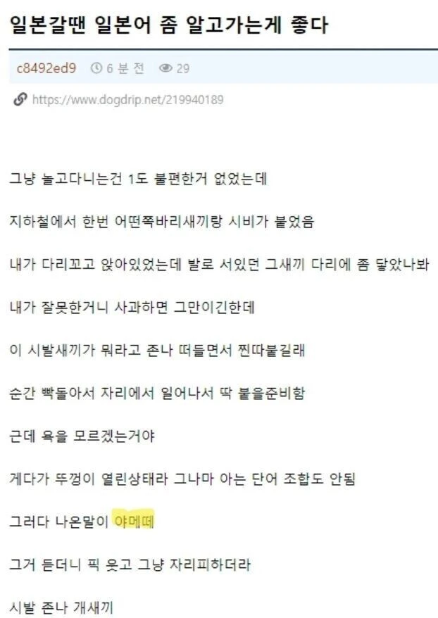 일본갈때 일본어 좀 알고가는게 좋다.jpg_1.webp