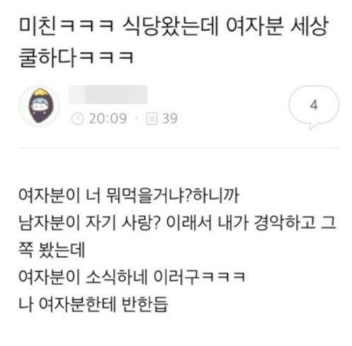 세상 쿨한 여자분.jpg_1.jpg