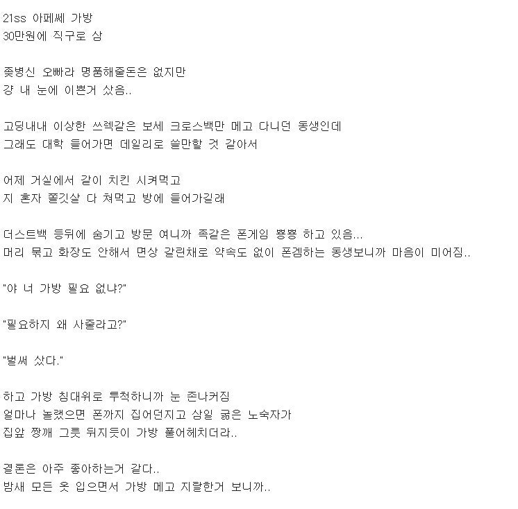 여자한테 가방사준 후기_2.jpg