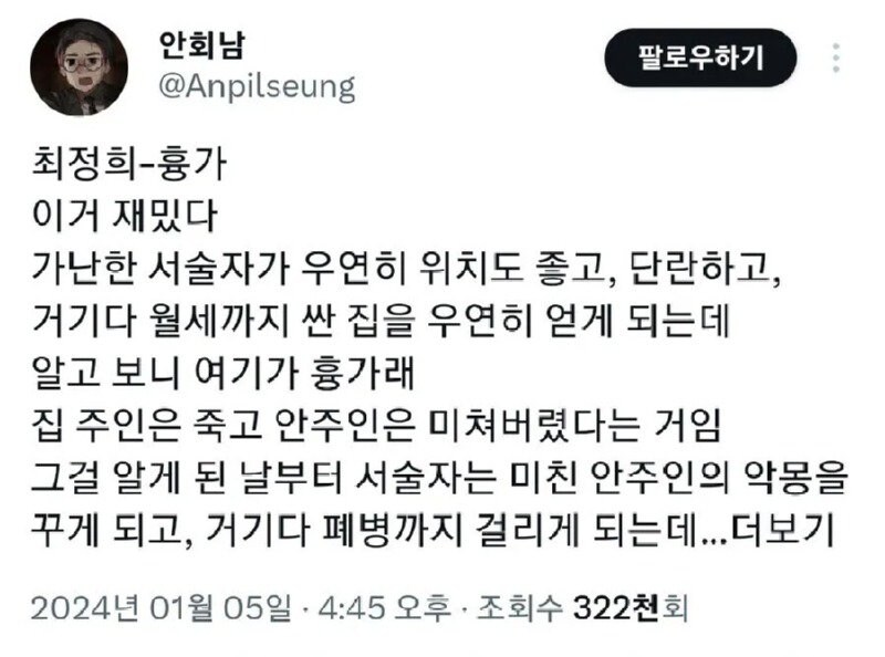 소설 발표하고 쫒겨난 어느 작가 이야기_1.jpg