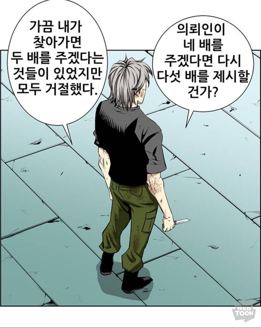 ???:난 두배를 준다고 의뢰인을 배신하지 않는다._1.jpg