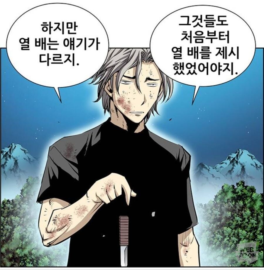 ???:난 두배를 준다고 의뢰인을 배신하지 않는다._2.jpg