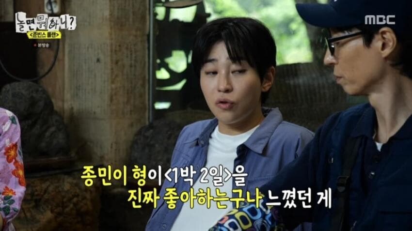 1박2일 원년멤버 김종민의 텃세.jpg_6.jpg