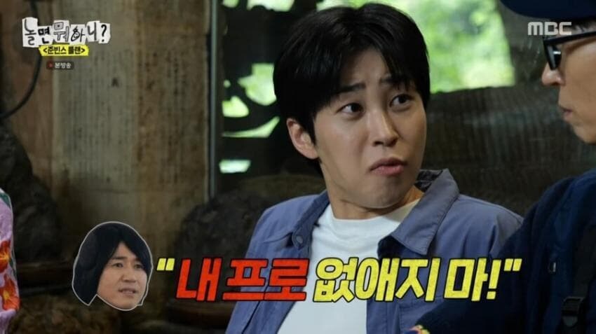 1박2일 원년멤버 김종민의 텃세.jpg_9.jpg