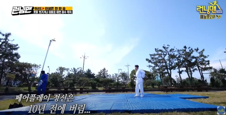 런닝맨) 시청자들이 용서해주는 면허증을 가지고 있는 연예인_12.jpg