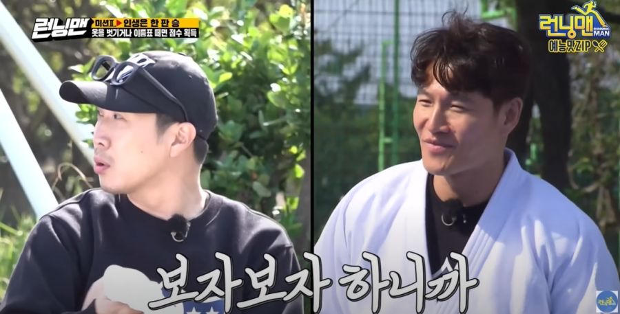 런닝맨) 시청자들이 용서해주는 면허증을 가지고 있는 연예인_13.jpg