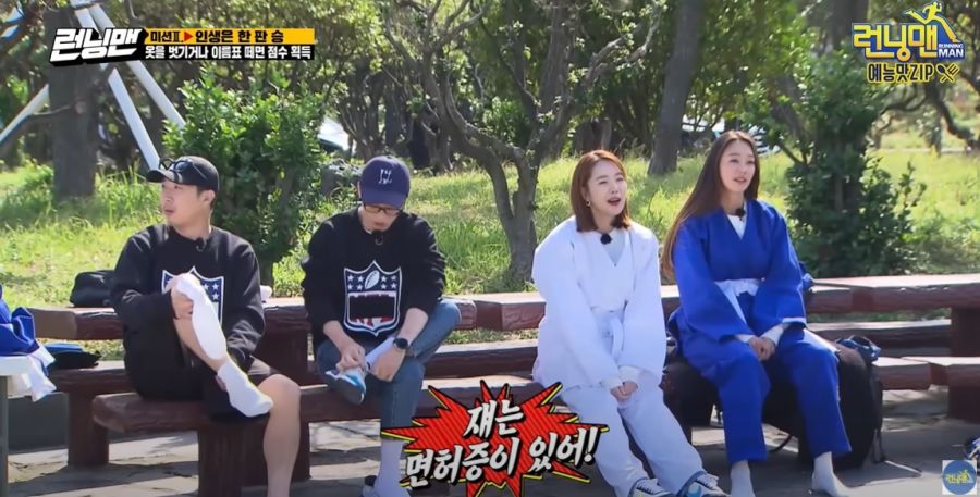 런닝맨) 시청자들이 용서해주는 면허증을 가지고 있는 연예인_14.jpg