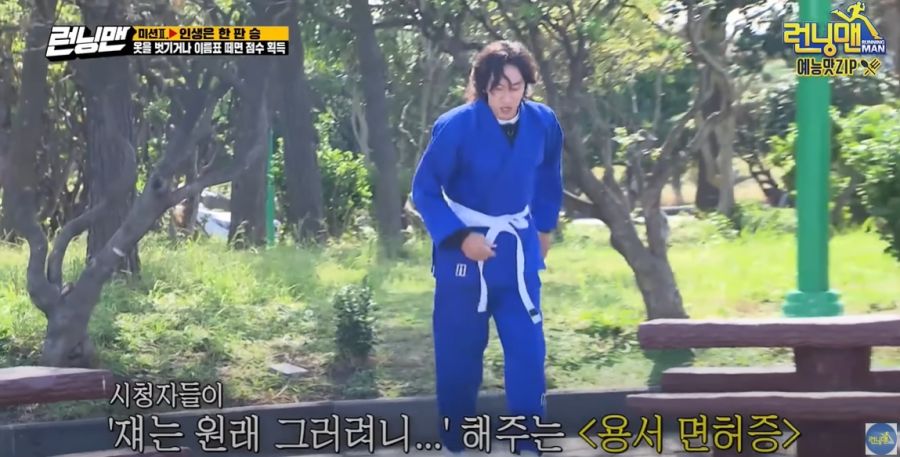 런닝맨) 시청자들이 용서해주는 면허증을 가지고 있는 연예인_15.jpg