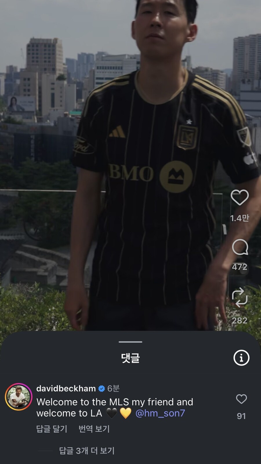 손흥민의 이적을 축하한 베컴.jpg_1.jpg