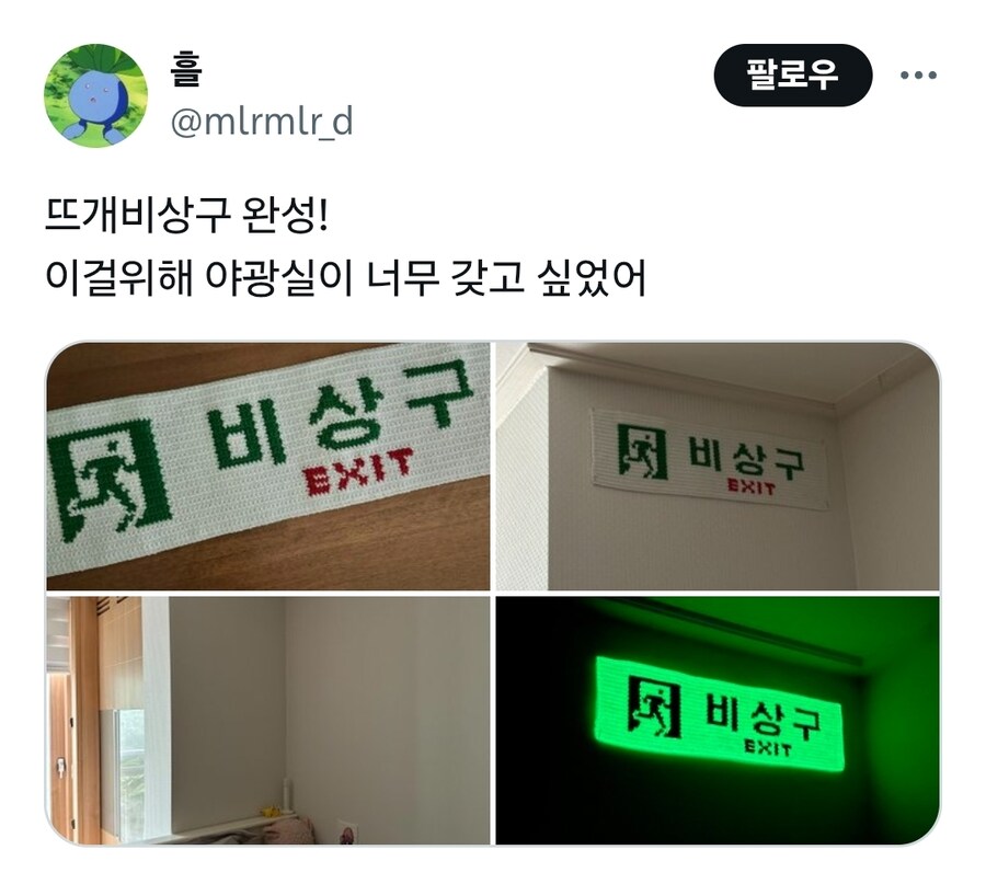 야광실이 너무 갖고 싶었던 이유_1.jpg