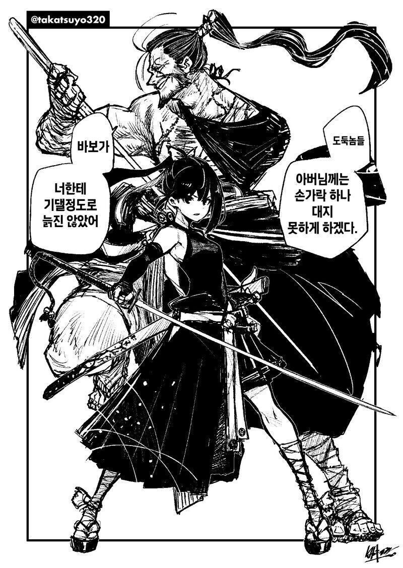 버려진 아이를 주운 무사manhaw~_2.jpg