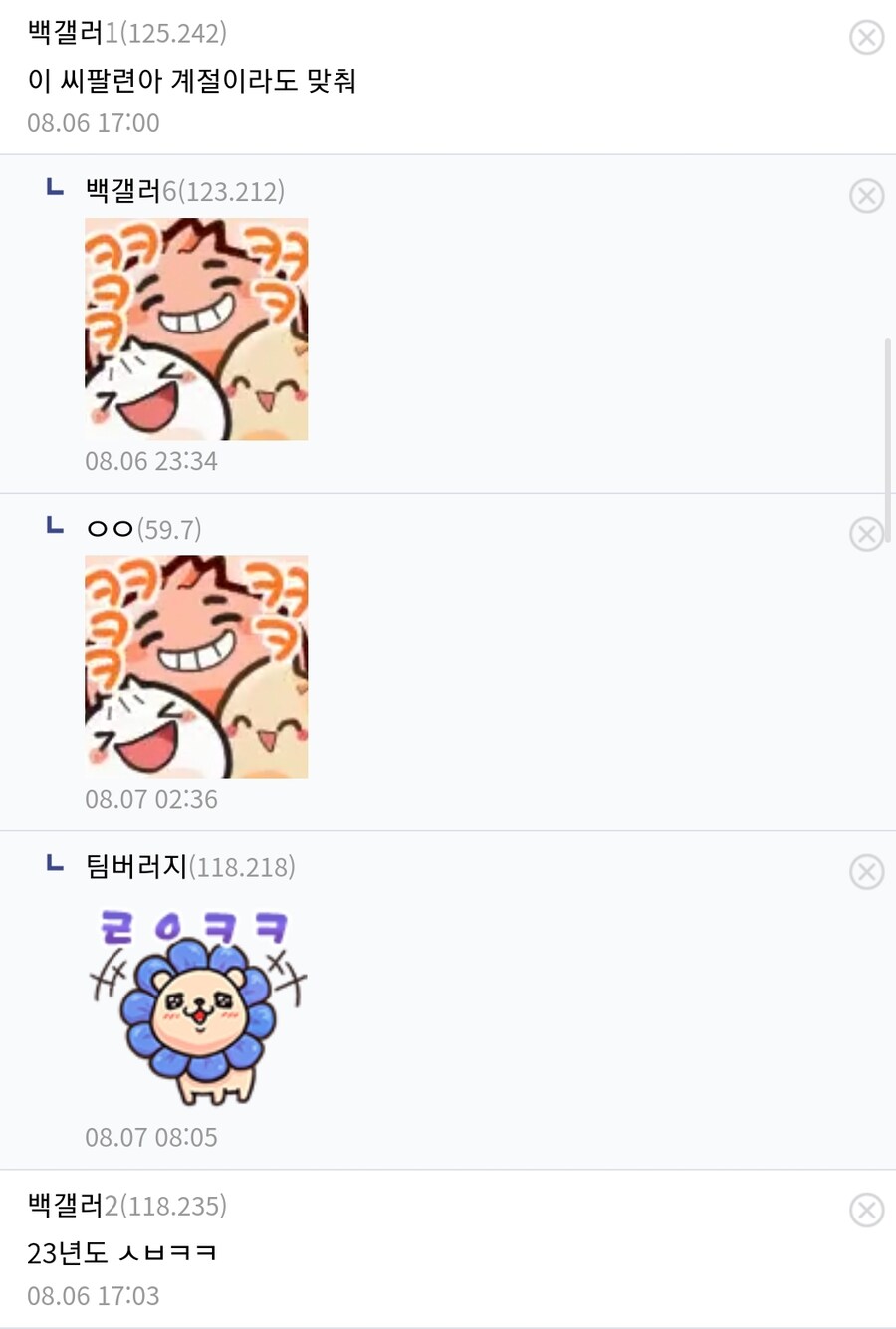 ???: 백종원 홍콩반점 왔는데 사람 ㅈㄴ 많음 ㅋㅋㅋㅋㅋㅋㅋ_2.jpg