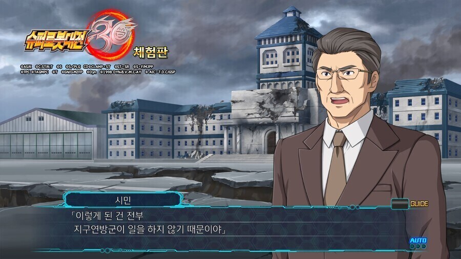 슈로대)무능한걸로 까면 않되는 지구연방_1.jpg