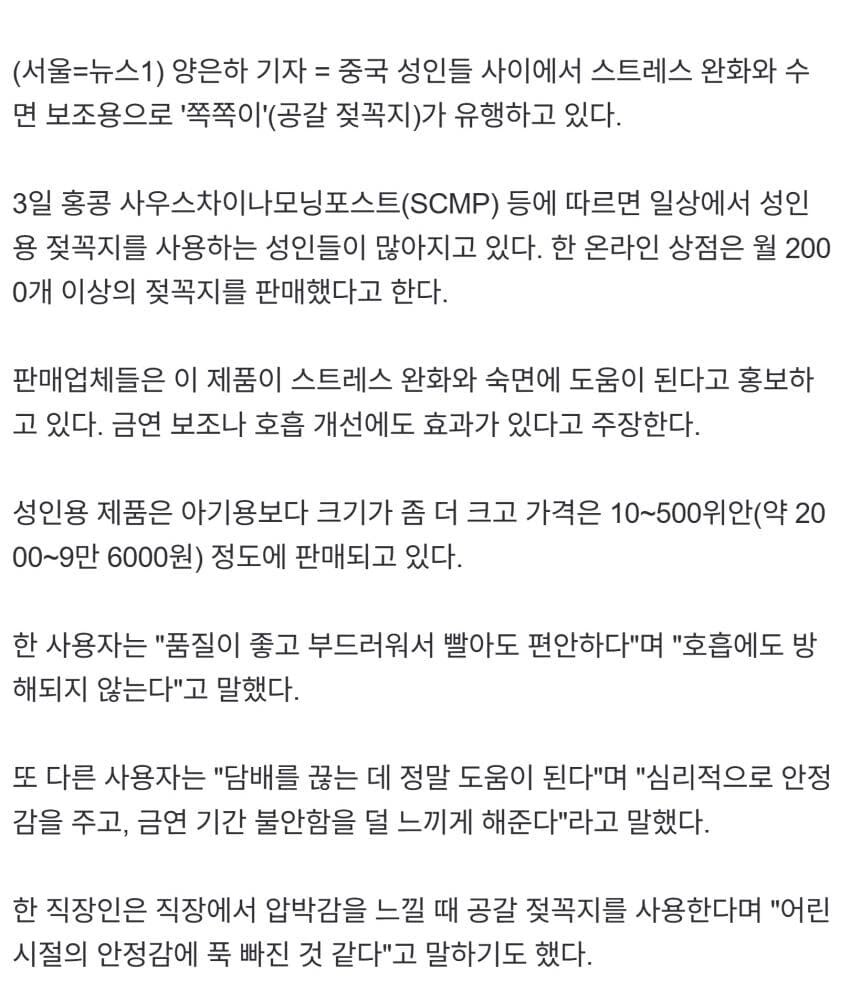 요새는 성인들도 사용중인것_2.jpg