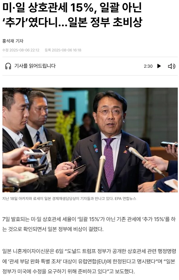 트럼프랑 협상하는 게 ㅈ같은 이유_1.png