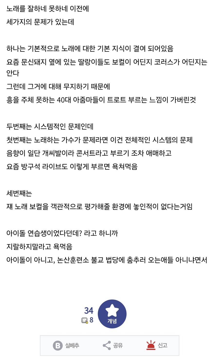 남차갤에서 분석한 한파나라 사태의 원인_1.jpg