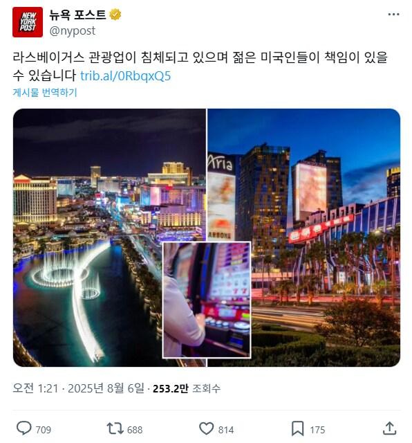 “라스베가스가 망하는건 젊은이들 때문이다”_1.png