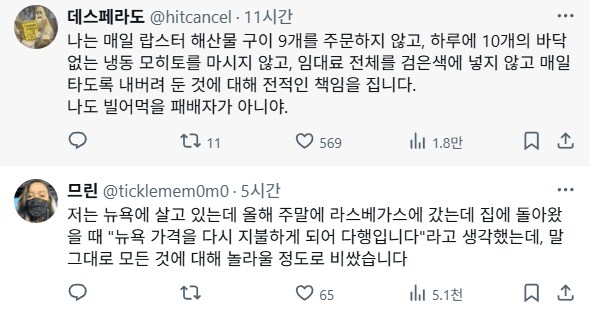 “라스베가스가 망하는건 젊은이들 때문이다”_4.png