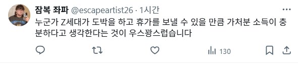 “라스베가스가 망하는건 젊은이들 때문이다”_6.png