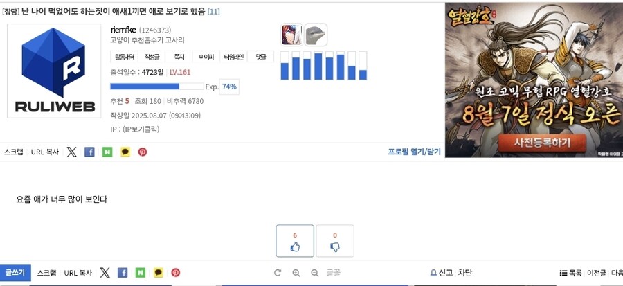 다른 글은 무시하되 도저히 댓글을 참을 수 없었던 한 글쓴이_1.jpg