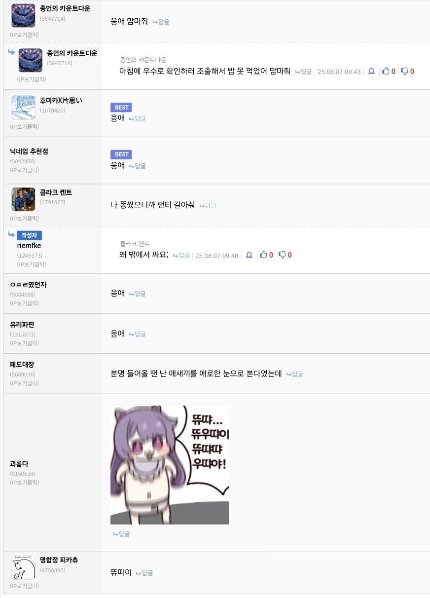 다른 글은 무시하되 도저히 댓글을 참을 수 없었던 한 글쓴이_2.jpg