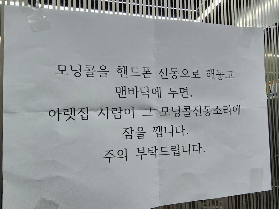 날림공사가 문제다 VS 바꿀 수 없는 현실은 놔두고 사람들이 배려해야 한다.jpg_1.jpg