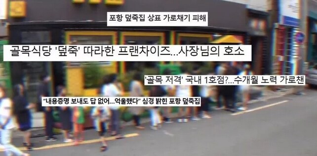 백종원이 발 벗고 나서서 지켜준 상표권_2.png
