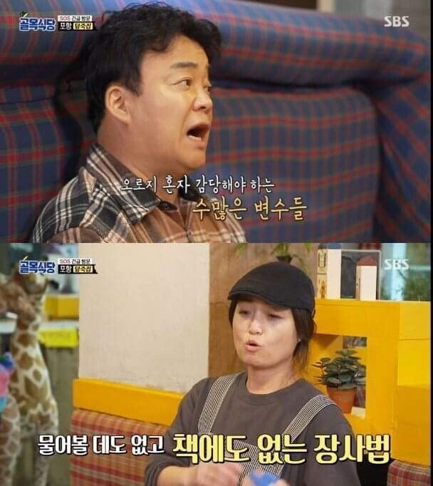 백종원이 발 벗고 나서서 지켜준 상표권_12.jpg