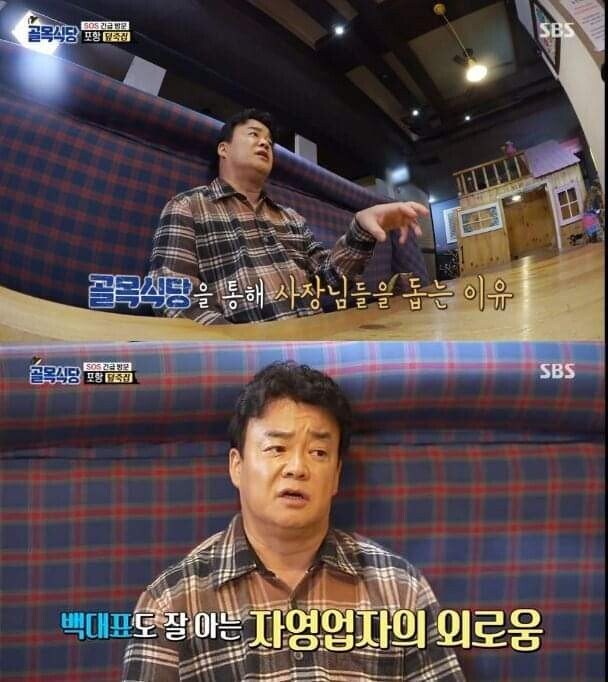백종원이 발 벗고 나서서 지켜준 상표권_10.jpg