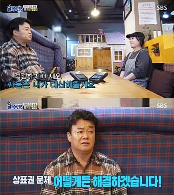 백종원이 발 벗고 나서서 지켜준 상표권_18.jpg