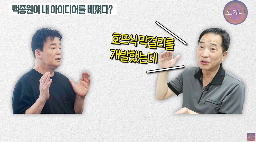 백종원이 발 벗고 나서서 지켜준 상표권_21.jpg