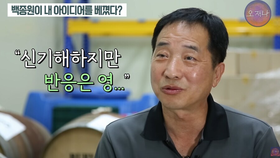 백종원이 발 벗고 나서서 지켜준 상표권_22.jpg