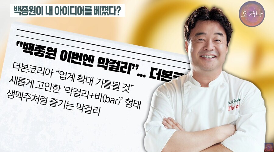 백종원이 발 벗고 나서서 지켜준 상표권_23.jpg