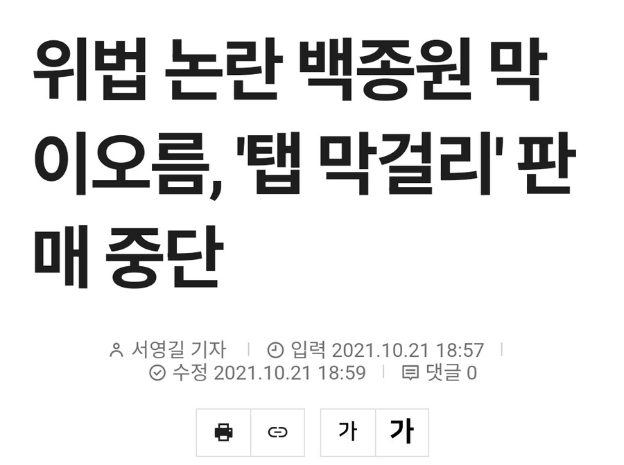 백종원이 발 벗고 나서서 지켜준 상표권_28.jpg