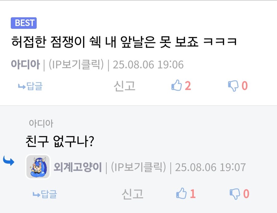 적중률 99% 점쟁이의 비결.jpg_2.jpg