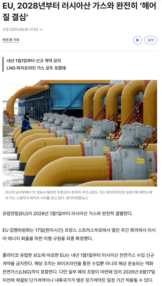 인도가 러시아 가스 수입한다고 관세 매기는 게 어이 없는 이유_1.png