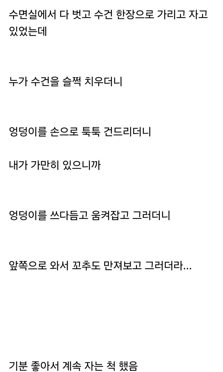 목욕탕에서 누가 스킨십 함.jpg_2.jpg