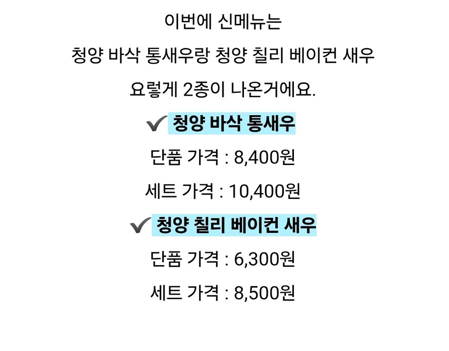 롯데리아 청양바삭통새우버거 후기_1.jpg