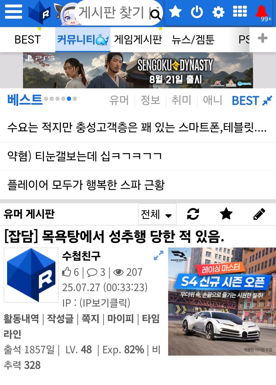 목욕탕에서 누가 스킨십 함.jpg_1.jpg