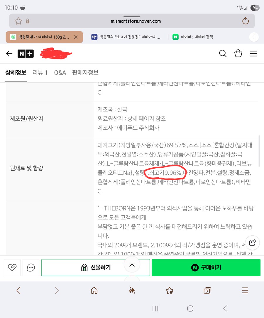 백종원의 “소고기 전문점” 너비아니 ㅋㅋㅋㅋㅋㅋㅋ_3.png