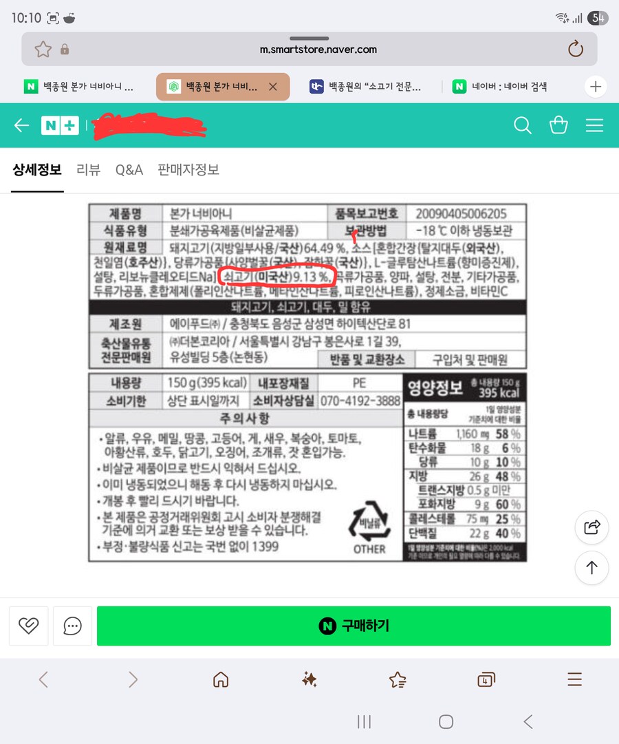 백종원의 “소고기 전문점” 너비아니 ㅋㅋㅋㅋㅋㅋㅋ_4.png