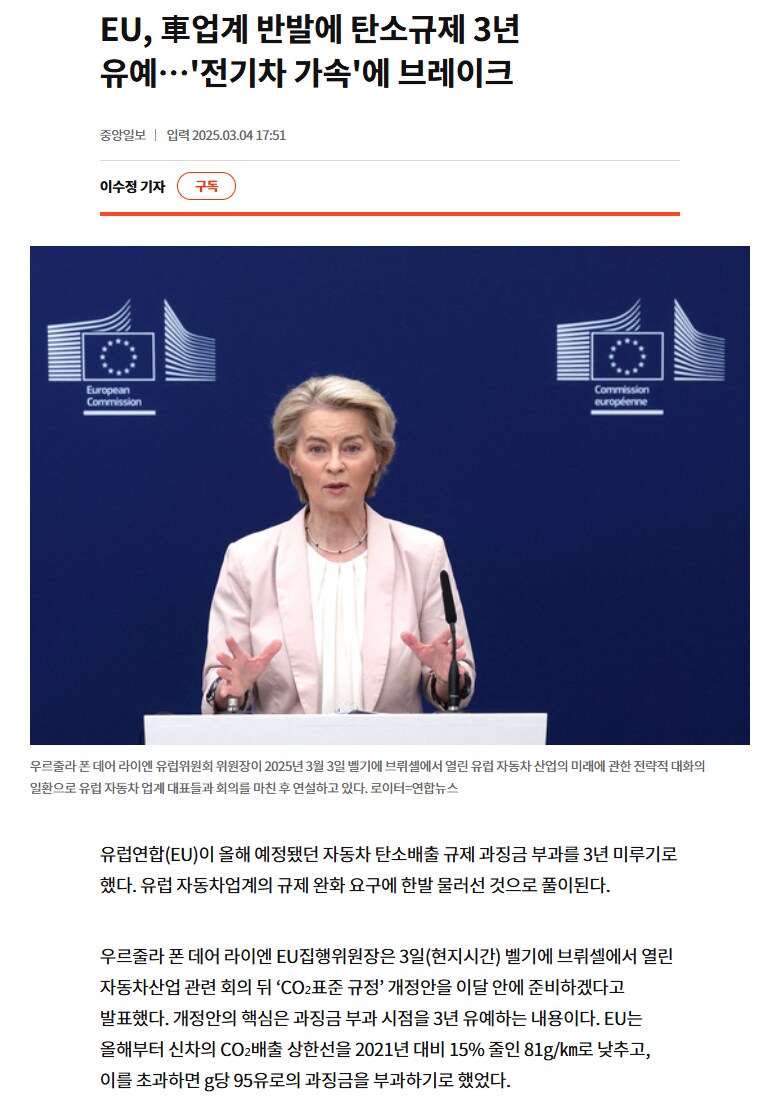 EU가 뭐 한다고 할 때 믿음이 안 가는 이유_1.png