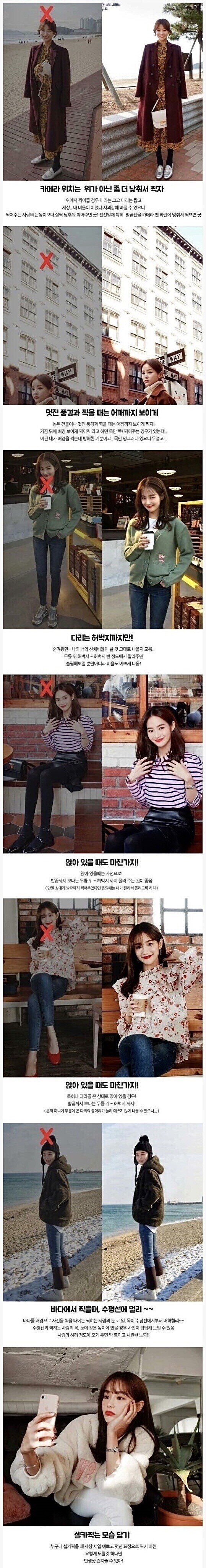 여친 사진 잘 찍는 방법.jpg_1.jpg