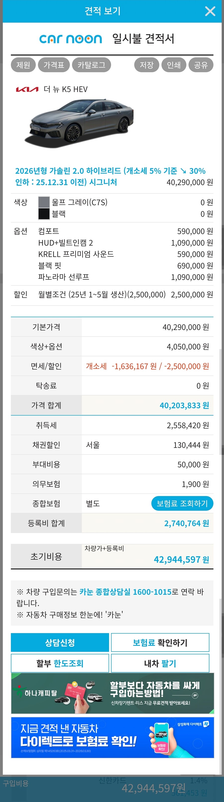 K5 할인하네_2.jpg
