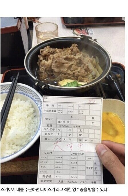 일본 음식집에서 고백 받는 방법.jpg_1.jpg