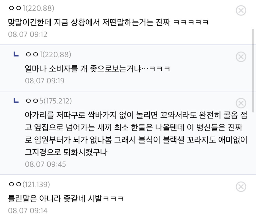 액티비전 : 콜옵이 망하기엔 너무 커서 배필6 걱정안함_2.jpg