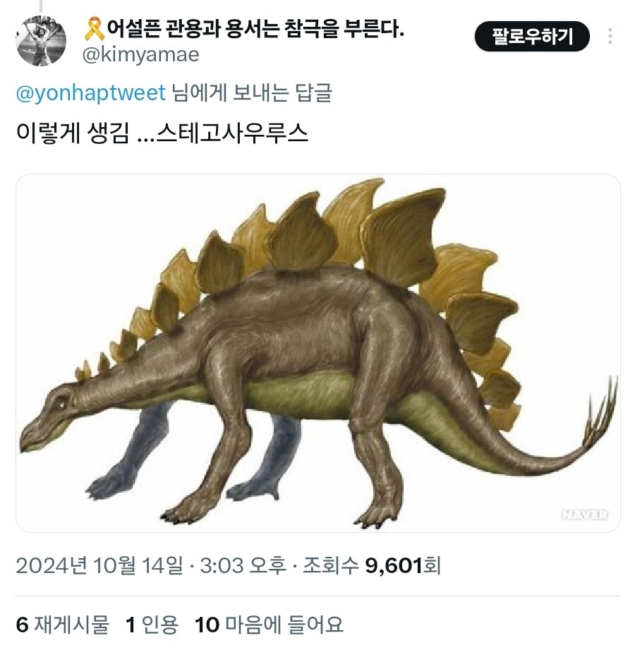 거제에서 스테고사우루스 발자국 나왔다니까 아들 반응_2.jpg