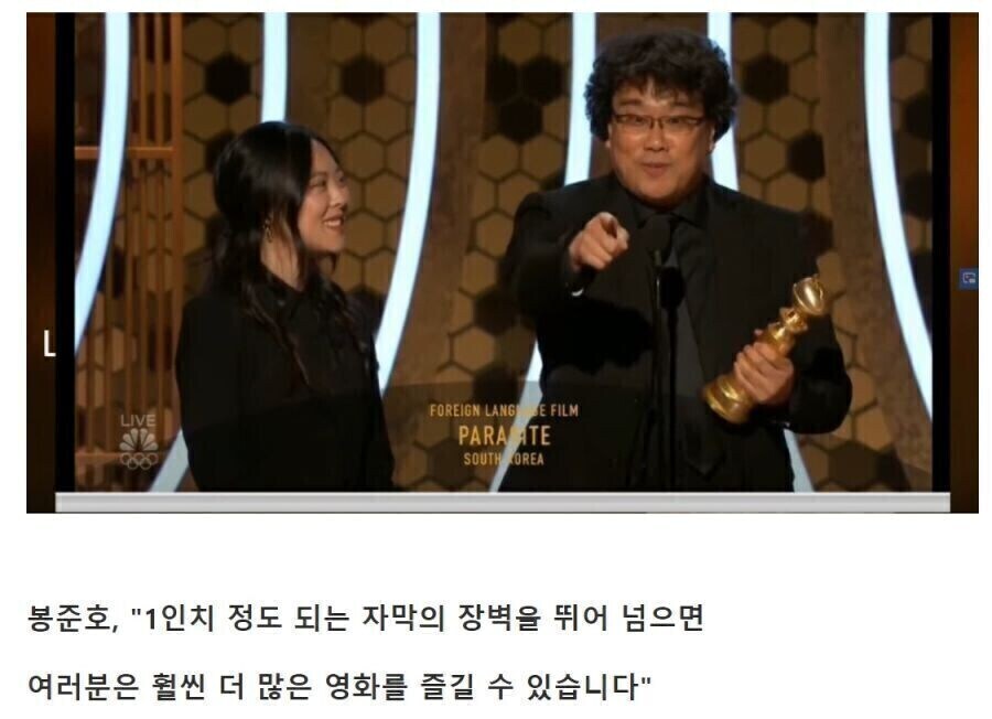 봉준호 감독의 말뜻을 이해한 마가 상위 1% 미국인_1.jpg