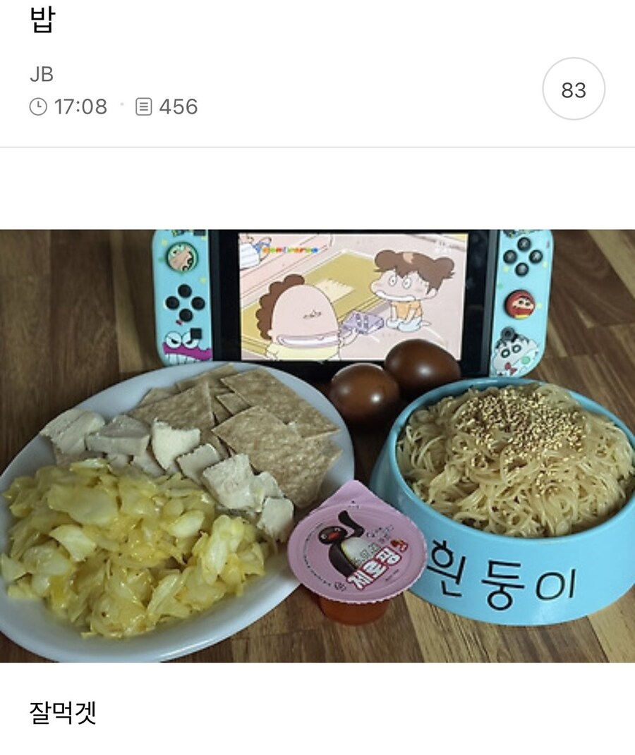 개밥같이 먹는 사람_1.png